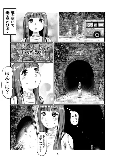 Futa musume no sono 3