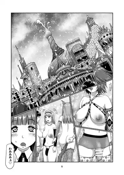 Futa musume no sono 5