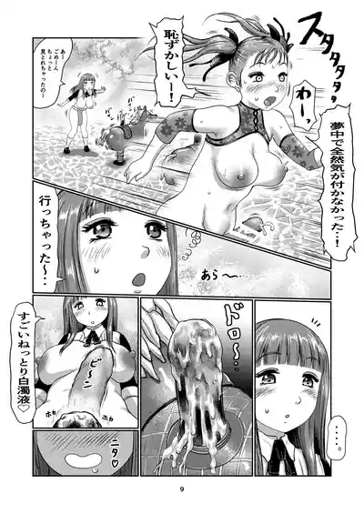 Futa musume no sono 9