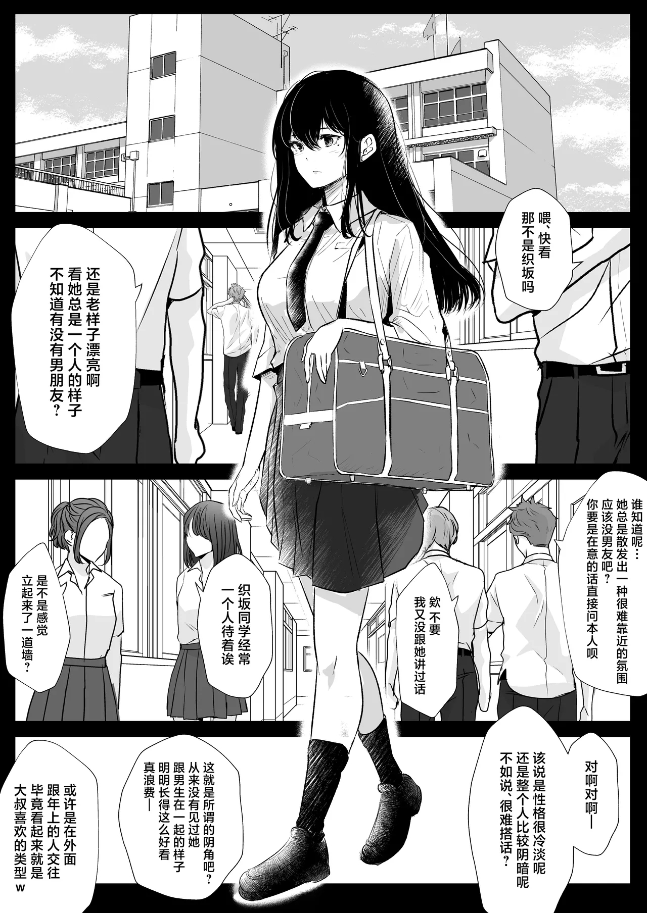 Okashi Biyori 1 - Page 2