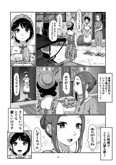 Meido futanari-chan 4