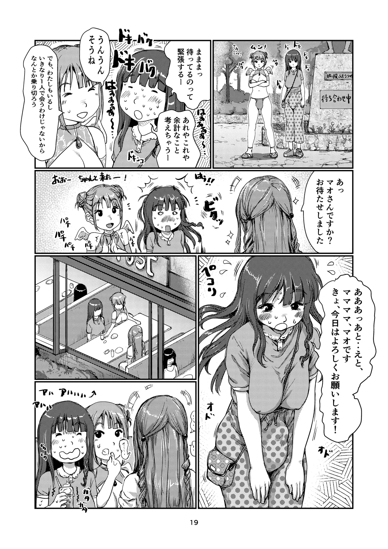 Futanari tenshi-chan - Page 19