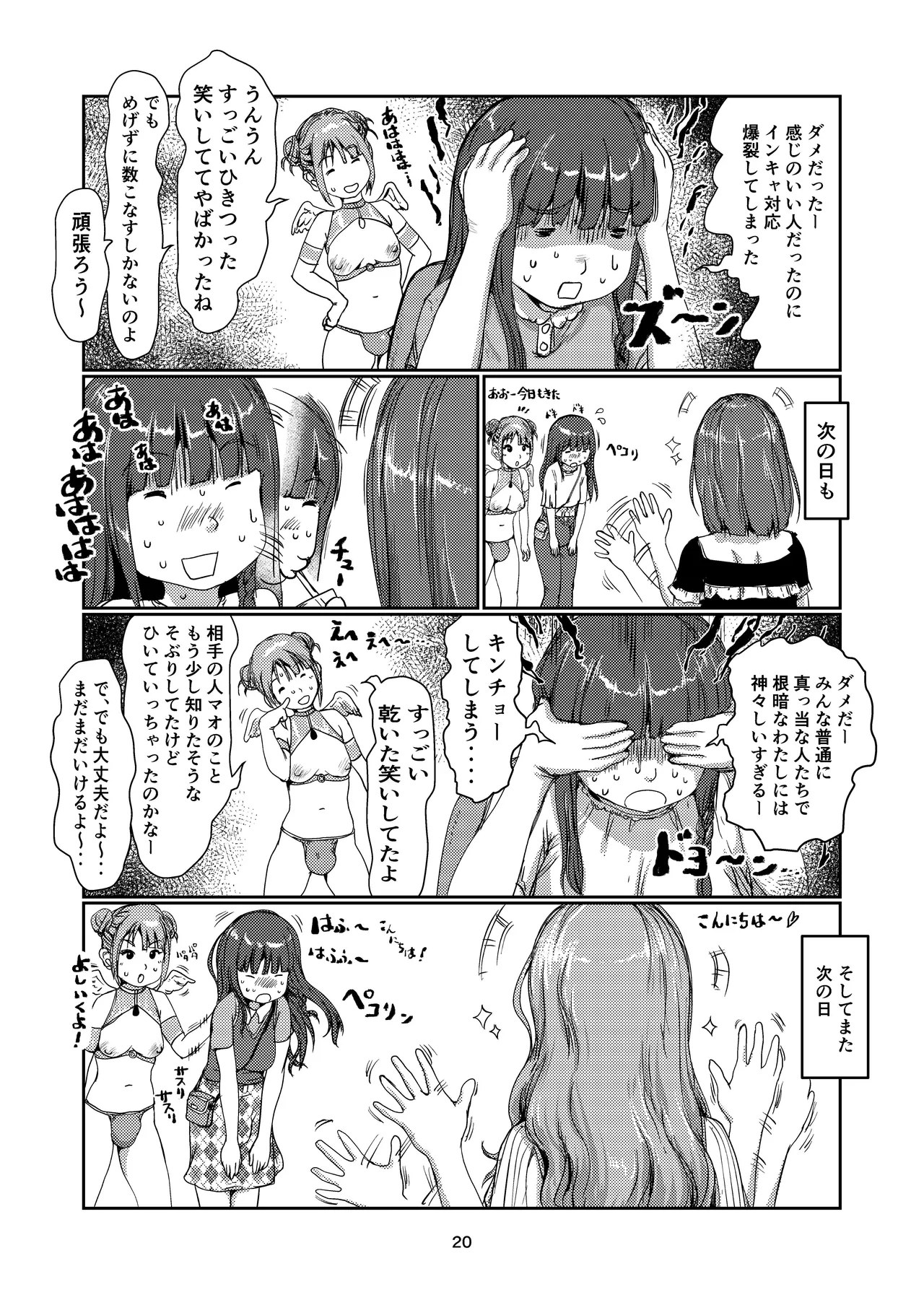 Futanari tenshi-chan - Page 20