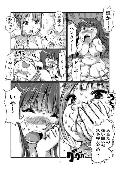 Futanari tenshi-chan 4