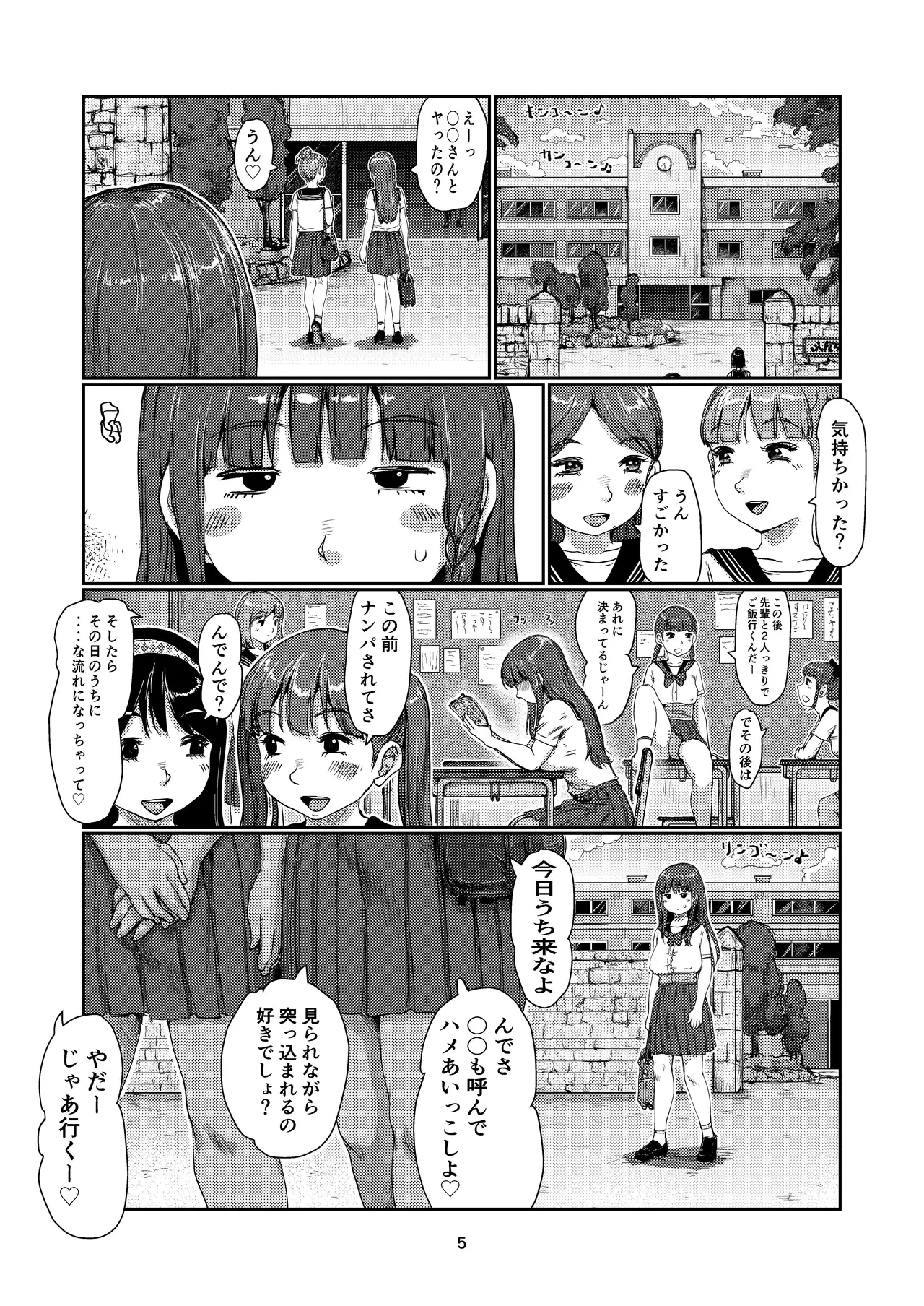 Futanari tenshi-chan - Page 5