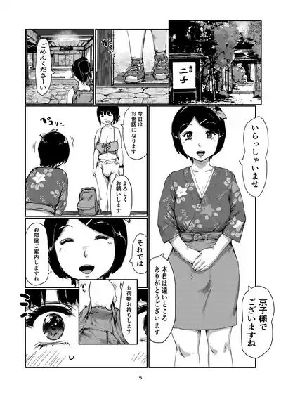 Futanari yado 5