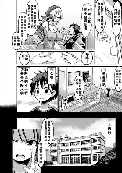 the anthology of buson manga（ongoing） 6