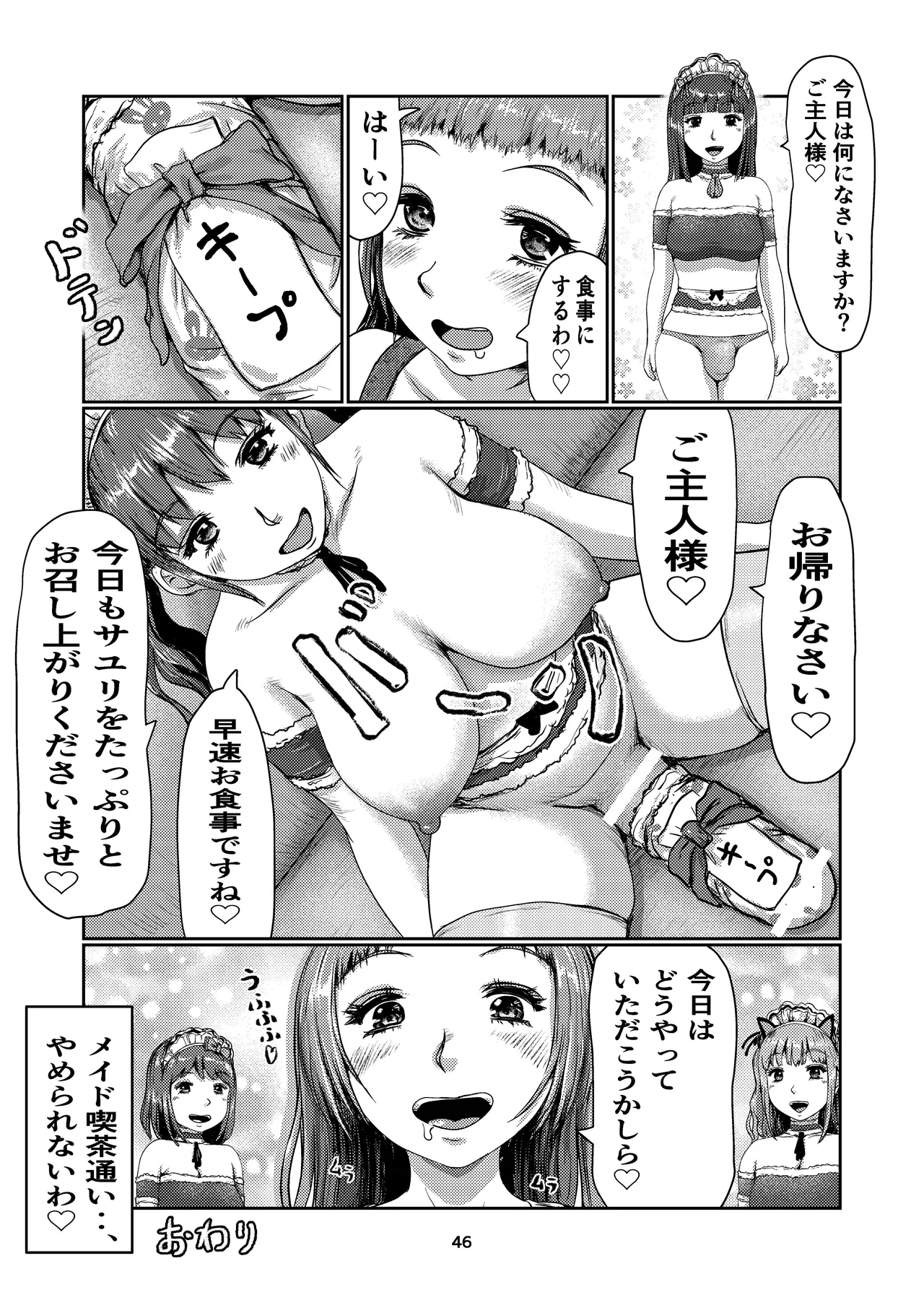 Futanari meido kissa - Page 46