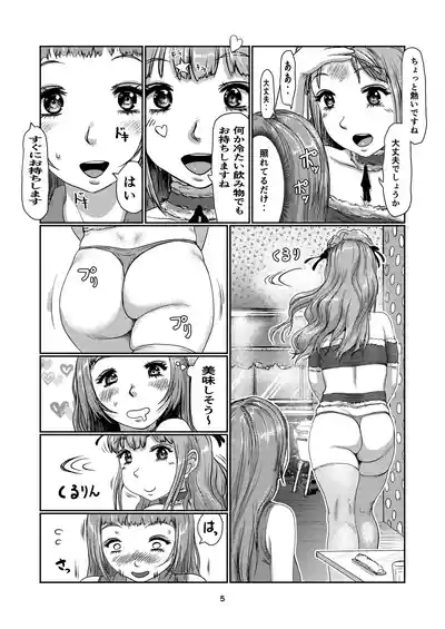 Futanari meido kissa 5