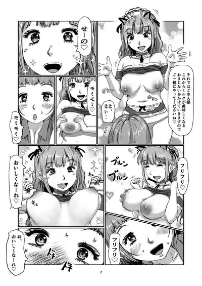 Futanari meido kissa 7