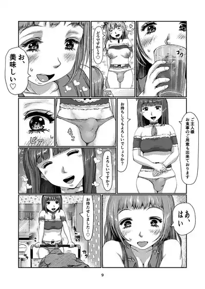 Futanari meido kissa 9
