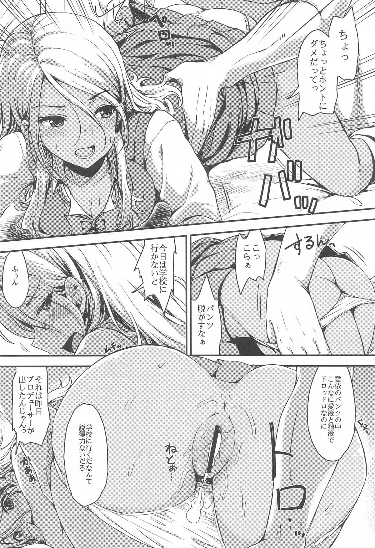ShinyM@S Matomemashita - Page 11
