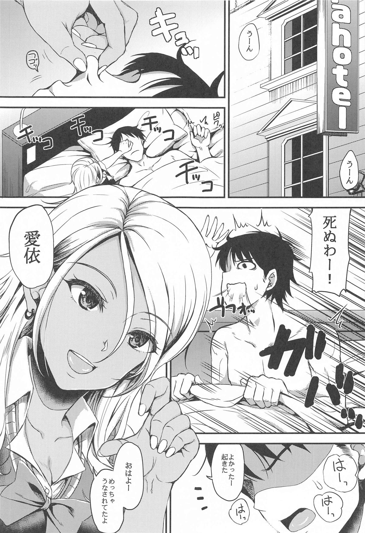 ShinyM@S Matomemashita - Page 4