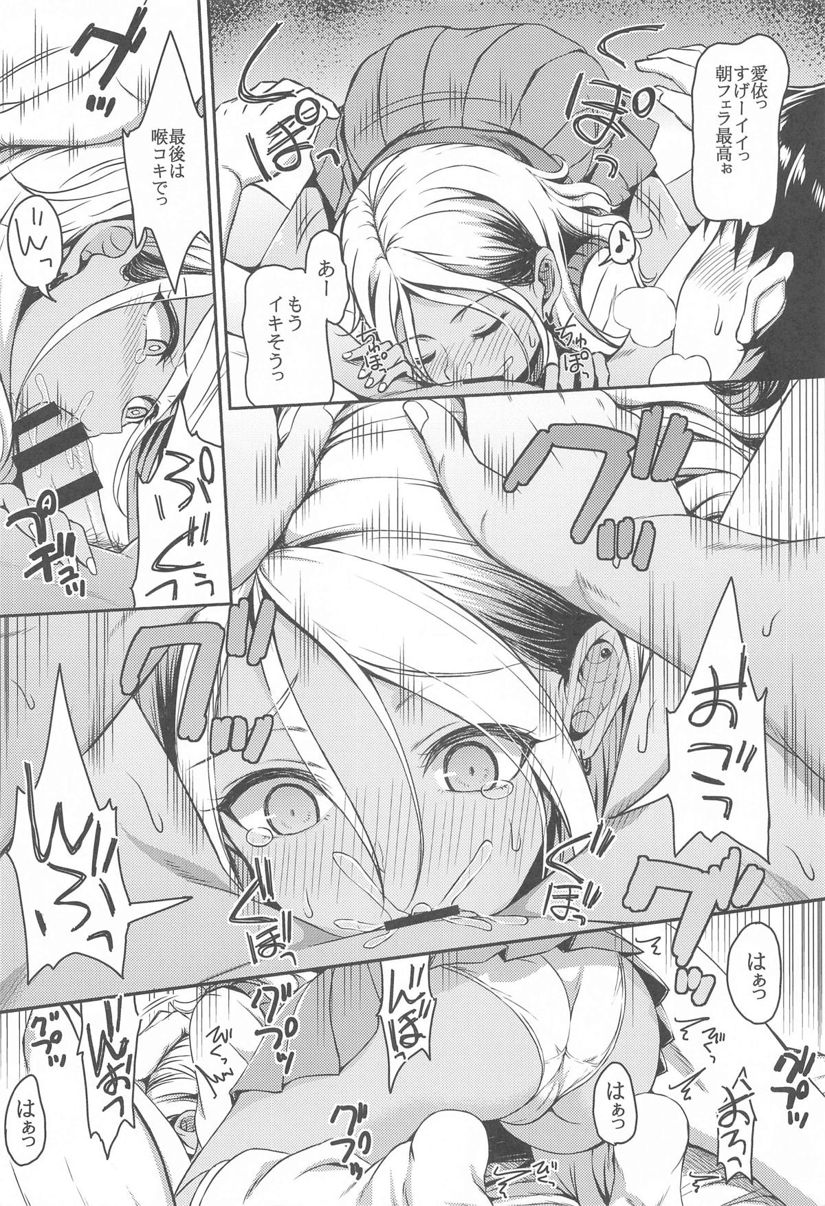 ShinyM@S Matomemashita - Page 9
