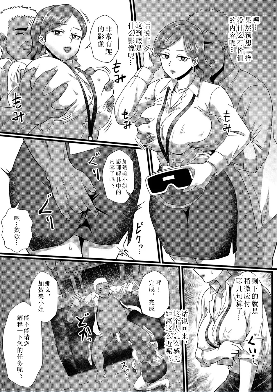 Eigyouka no Kagami Rinko 3