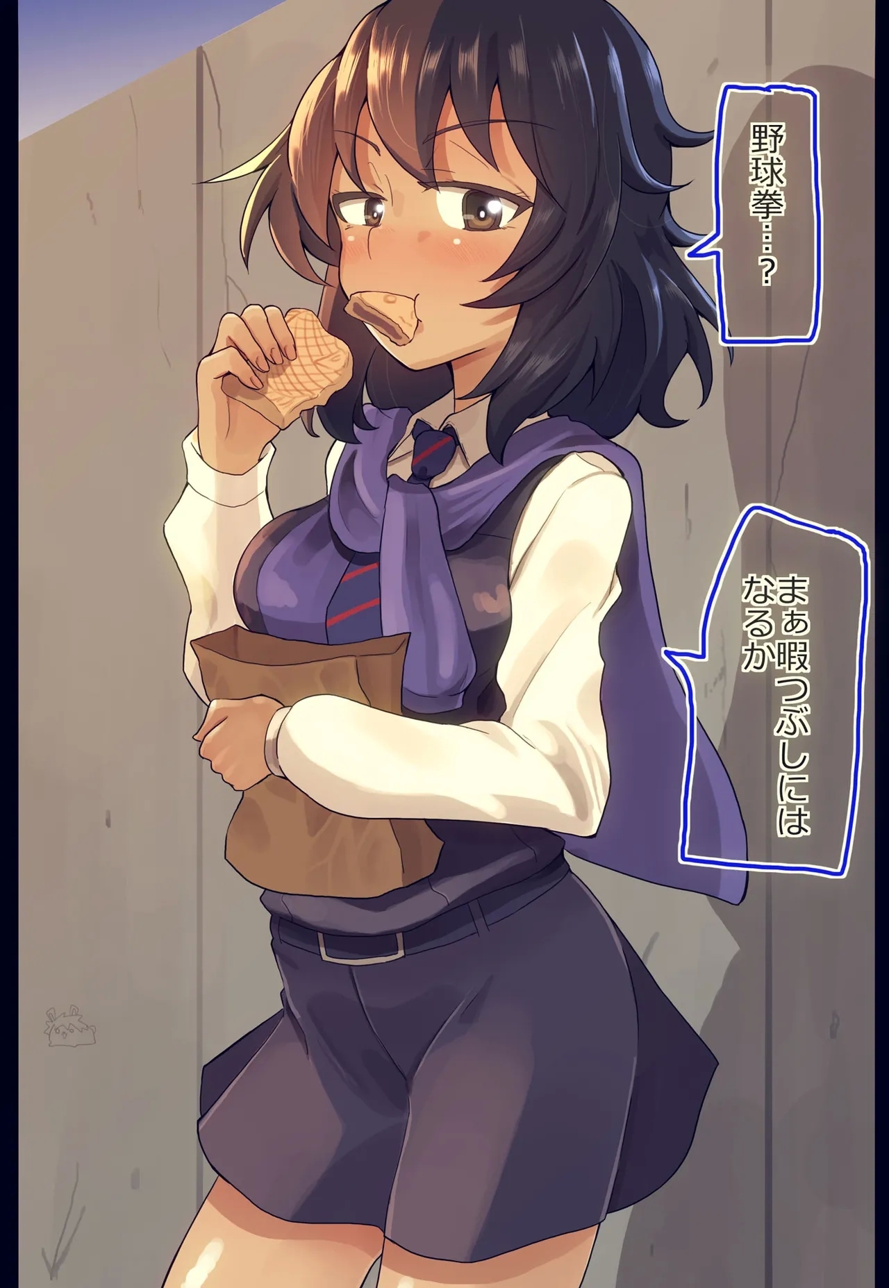 Andou-chan to Yakyuuken Shite Mita 1