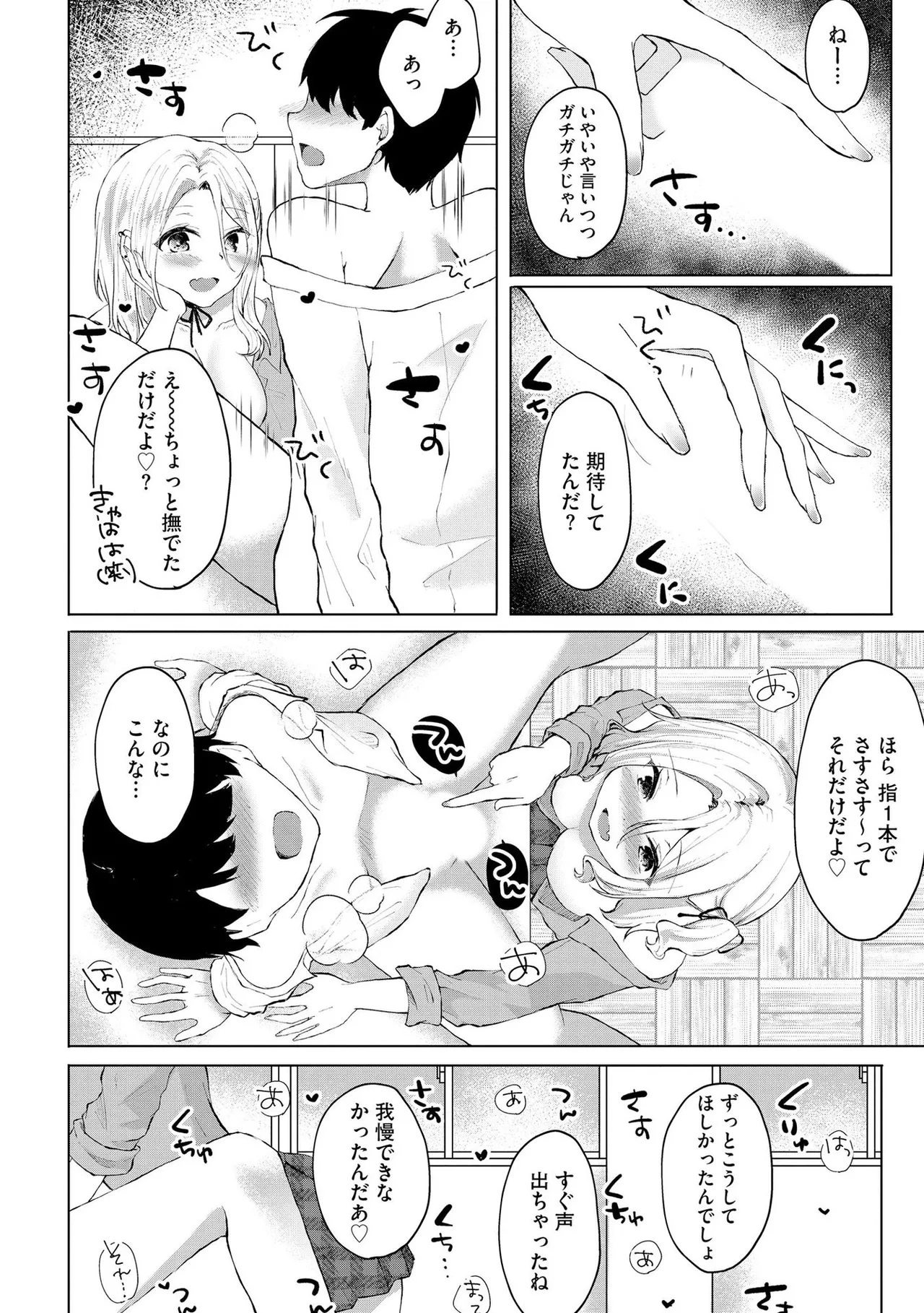 Kimi wa Kyouyuu Dildo - Page 17