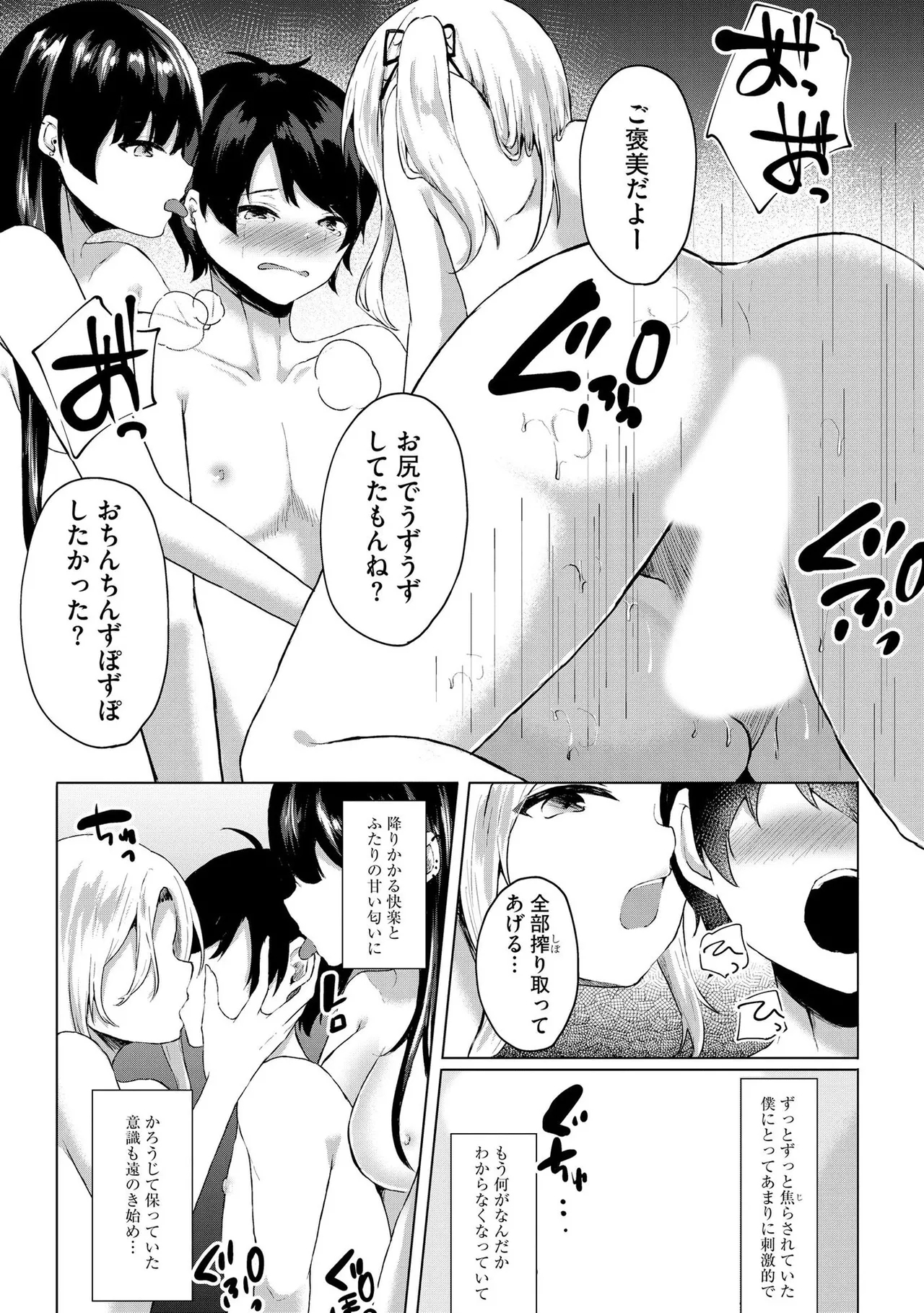 Kimi wa Kyouyuu Dildo - Page 190