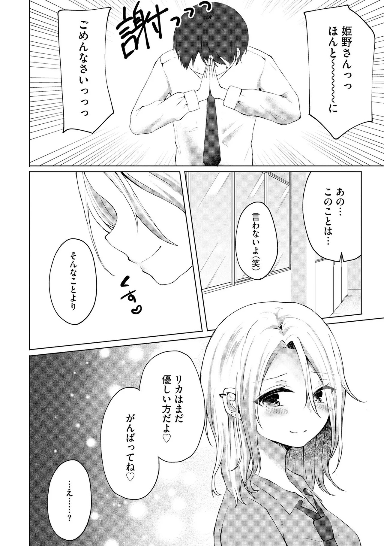 Kimi wa Kyouyuu Dildo - Page 27