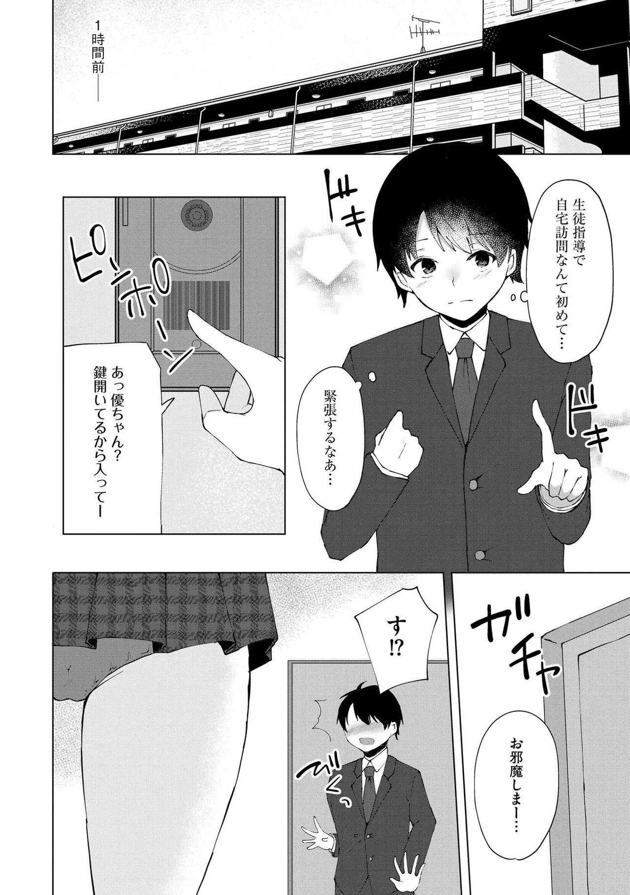 Kimi wa Kyouyuu Dildo - Page 29