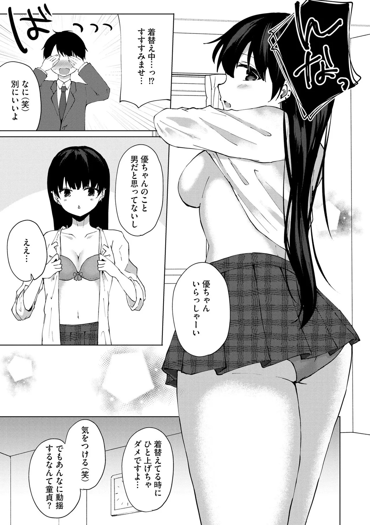 Kimi wa Kyouyuu Dildo - Page 30