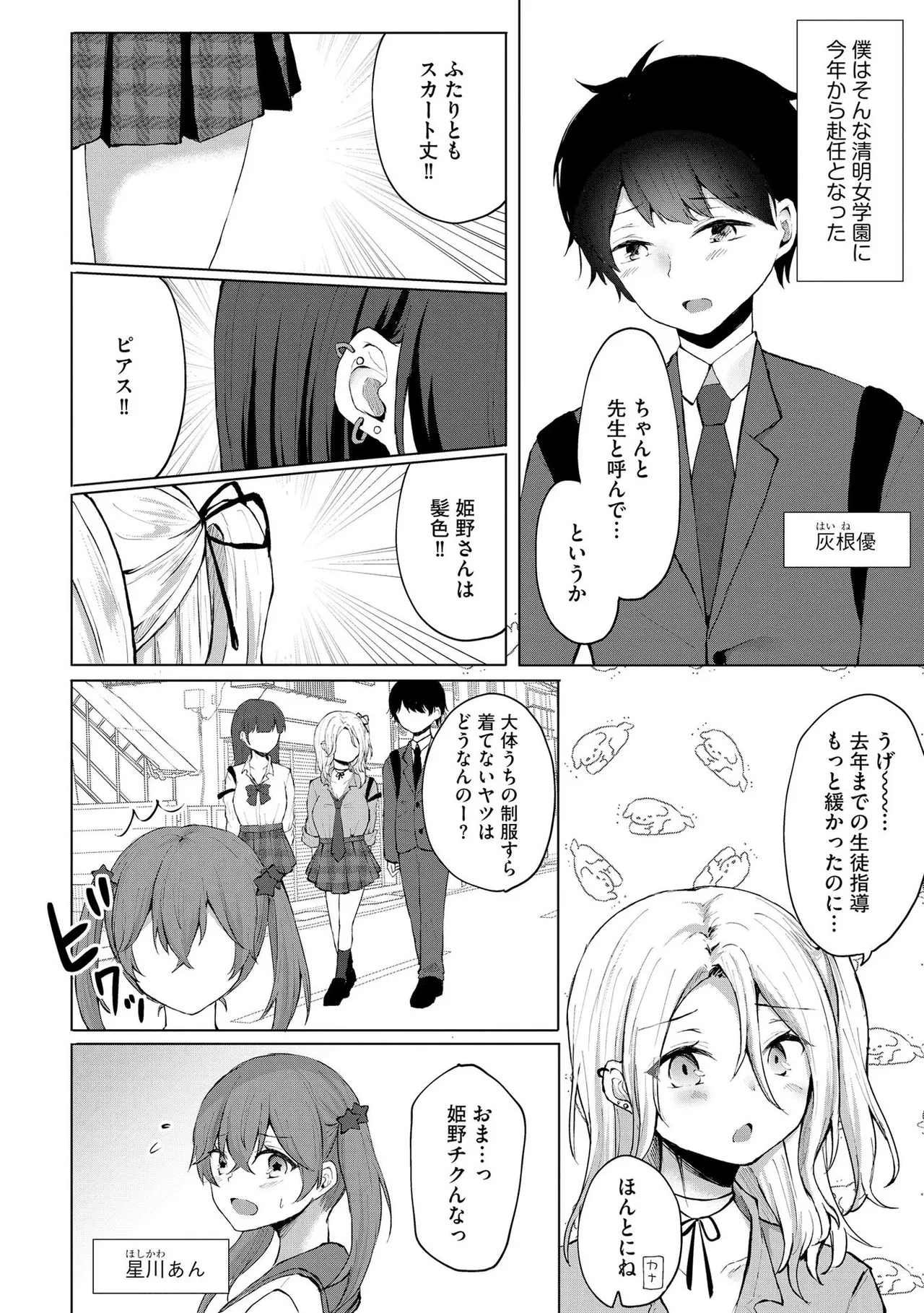 Kimi wa Kyouyuu Dildo - Page 5