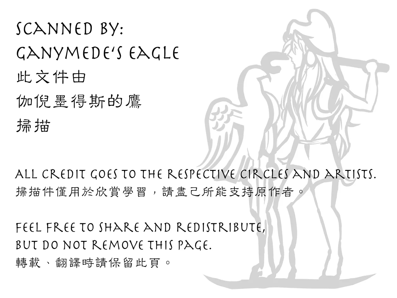 Nemui gedo, ii yo. - Page 32