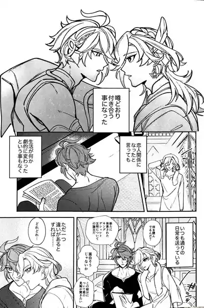 Nemui gedo, ii yo. 7