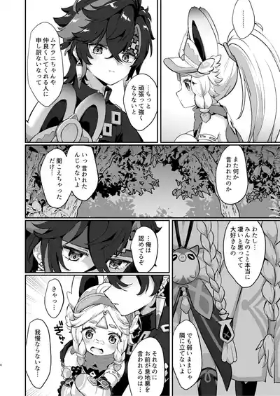 Kachina-chan Kawaii ne 3