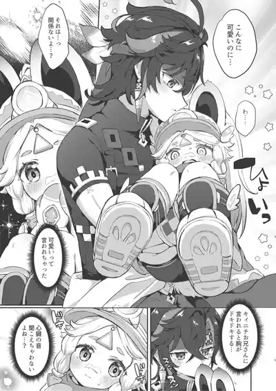 Kachina-chan Kawaii ne 4