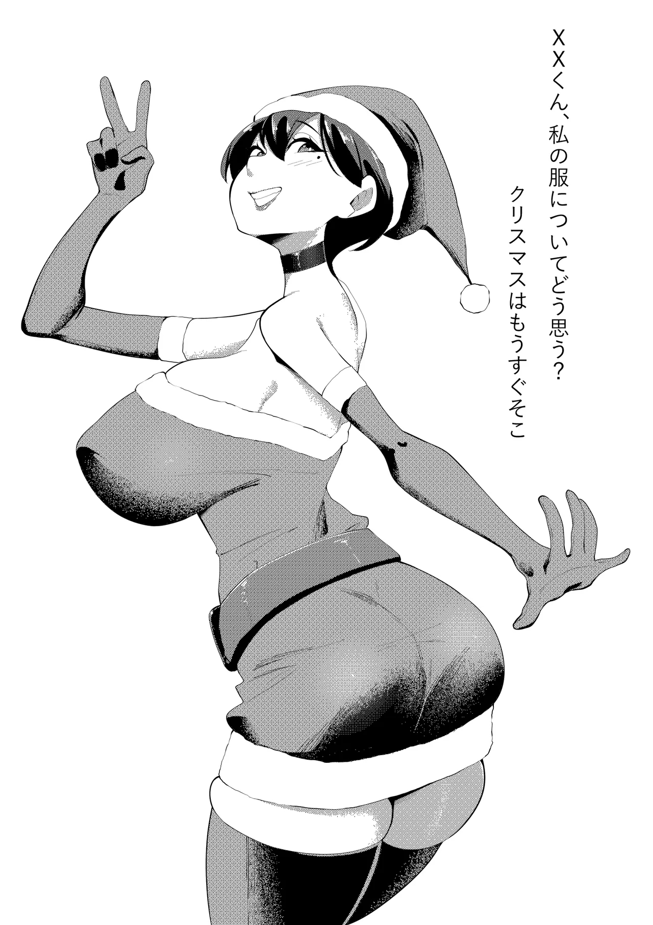 Bukiyou de Eroi Rinjin Sayuri-san 26
