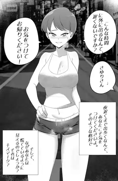 Bukiyou de Eroi Rinjin Sayuri-san 2