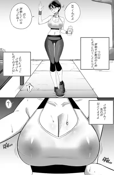 Bukiyou de Eroi Rinjin Sayuri-san 3