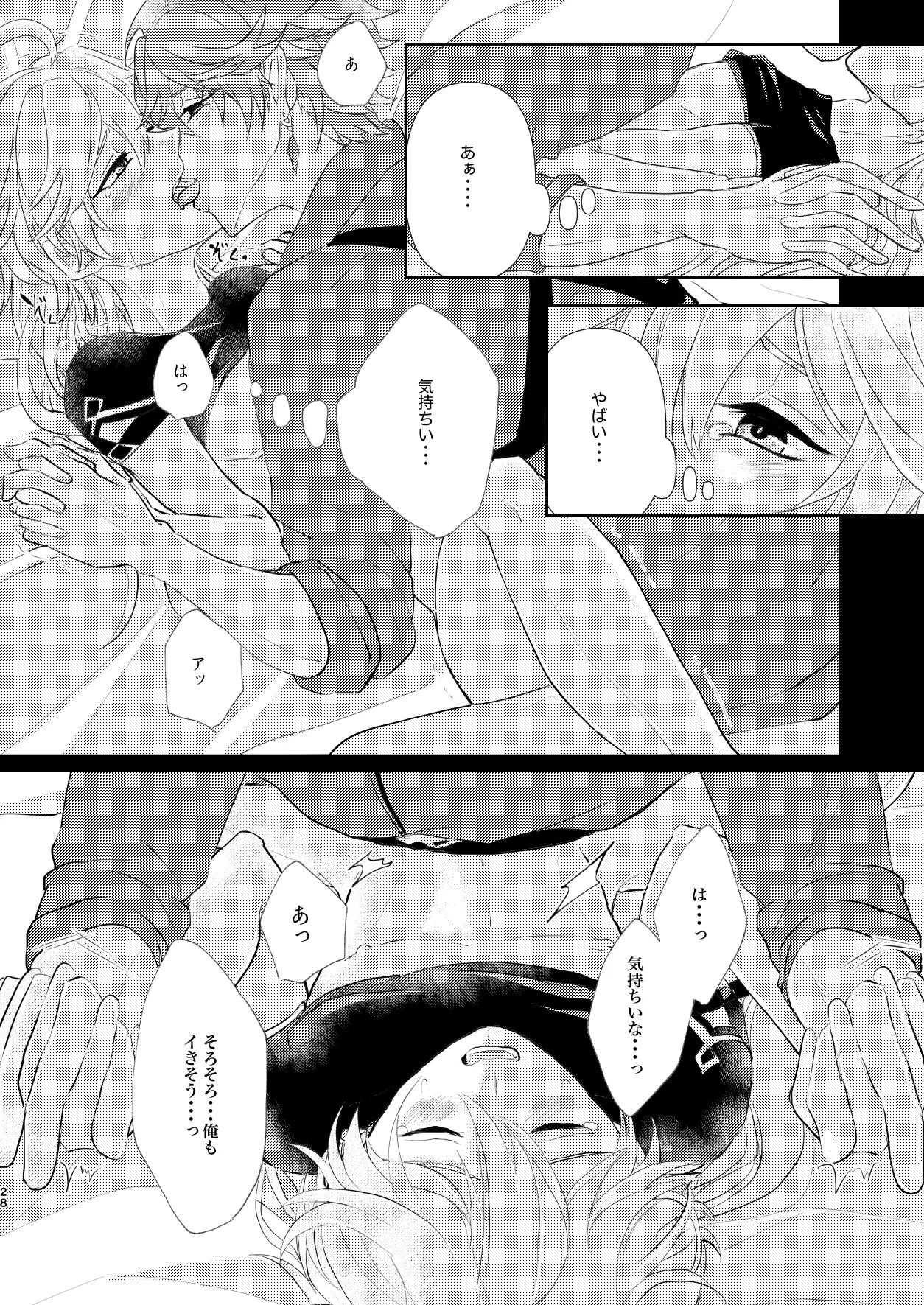 Sweet trap - Page 27