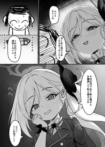 Mutsuki no Batsu 4