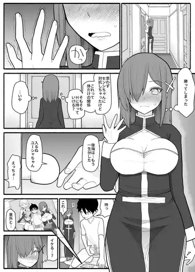 Mama Shota Yuusha Party 10