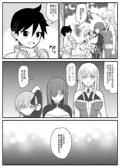 Mama Shota Yuusha Party 4