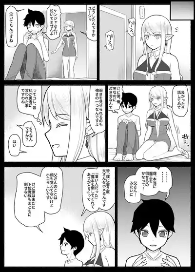 Mama Shota Yuusha Party 6