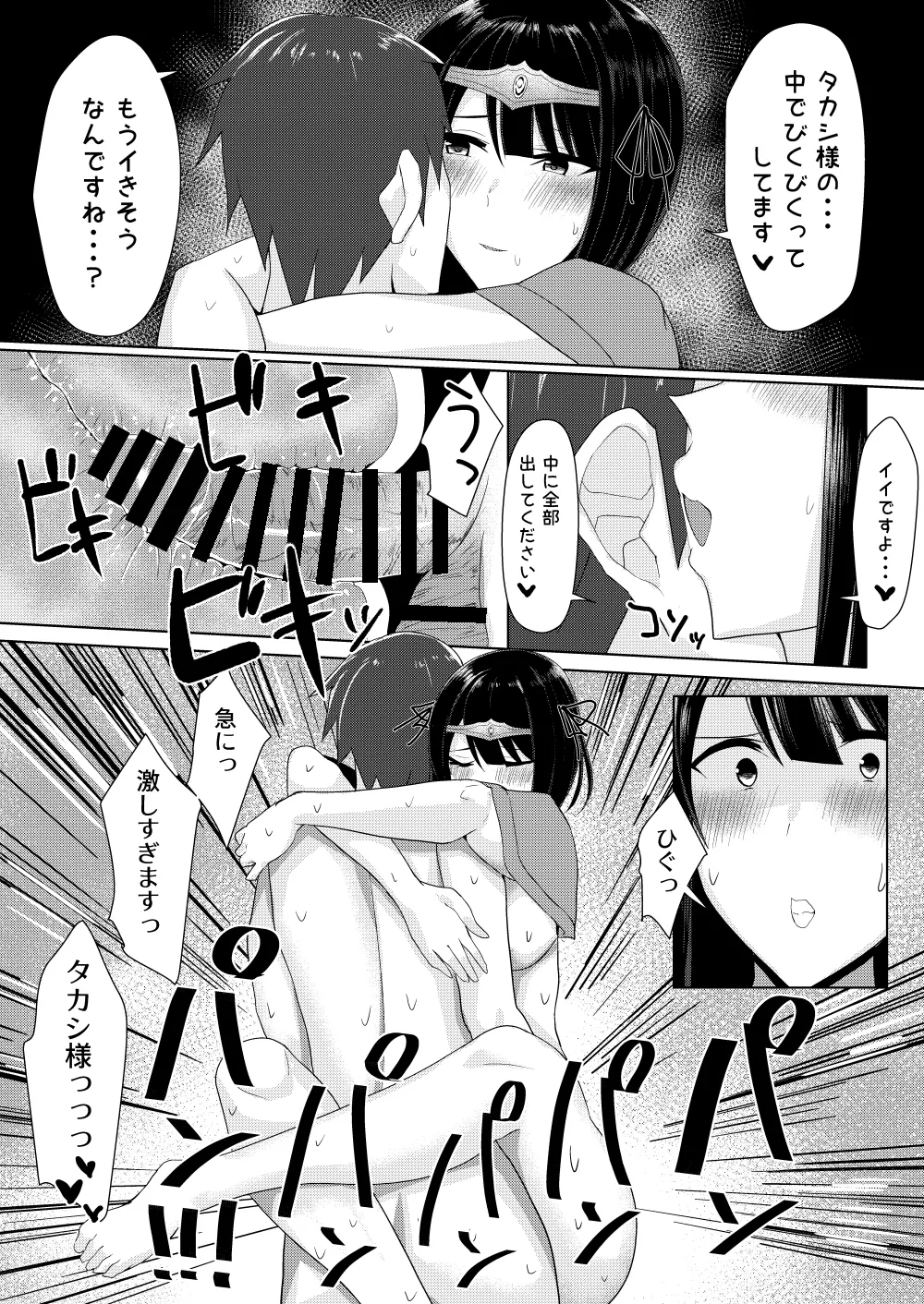 RPG no Sekai kara Deru ni wa Harem Tsukuranaito Ikenai Rashii - Page 20