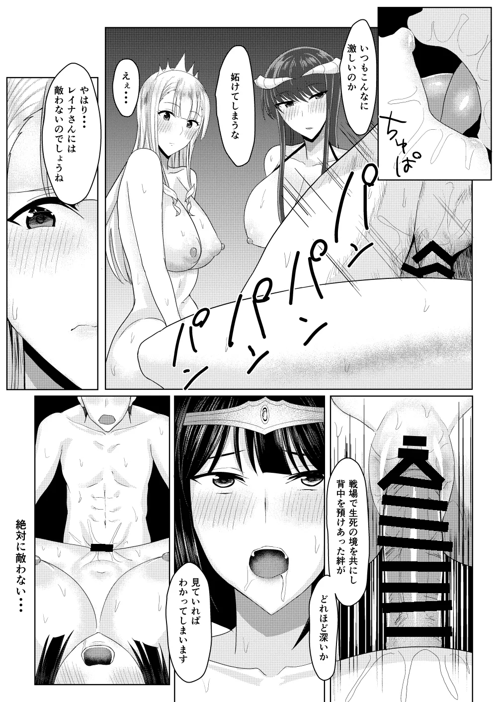 RPG no Sekai kara Deru ni wa Harem Tsukuranaito Ikenai Rashii - Page 95