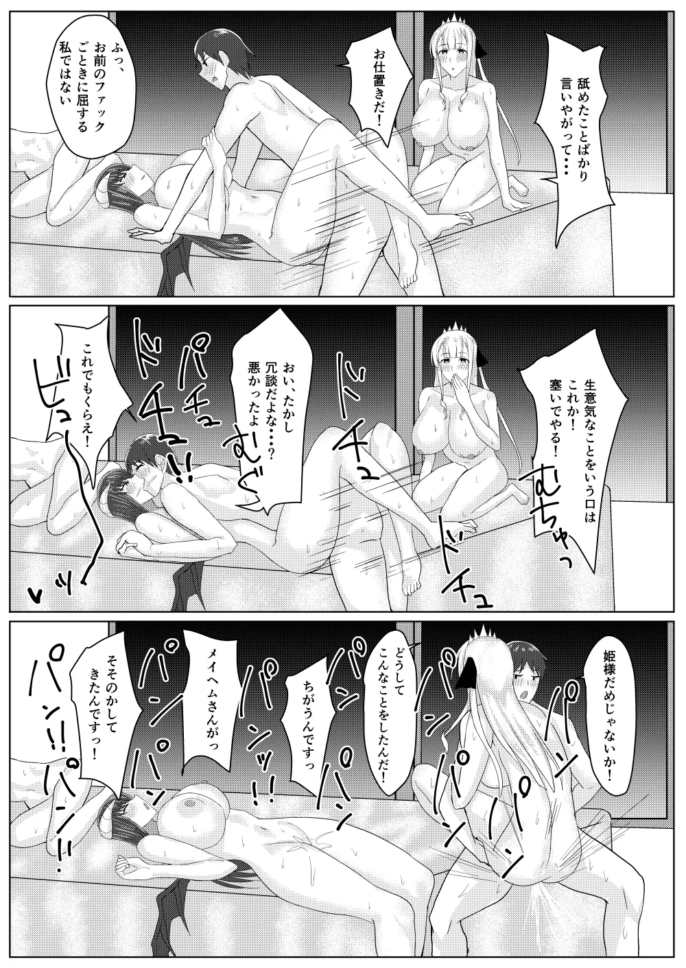 RPG no Sekai kara Deru ni wa Harem Tsukuranaito Ikenai Rashii - Page 98