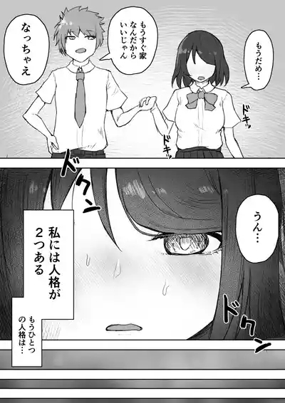 Tajuu Jinkaku na Kanojo ga Inran Sugite NTRreru 4