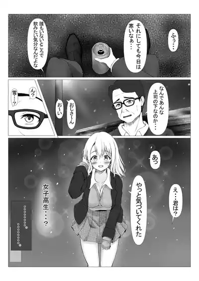 PowerHara Joushi ni  Okorarete Ochikonde itara JK ni Hirowareta 6