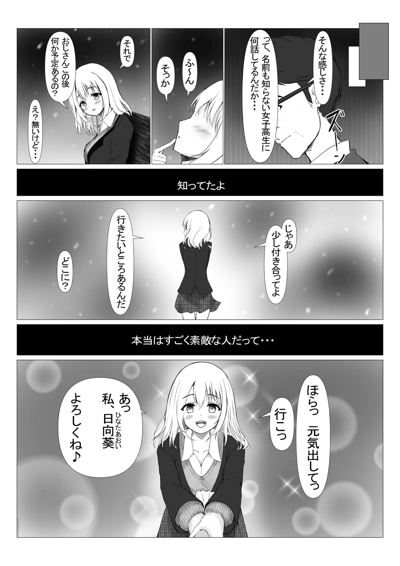 PowerHara Joushi ni  Okorarete Ochikonde itara JK ni Hirowareta - Page 7