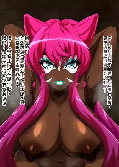 Senki Haiboku Tokushu Seiheki File 10