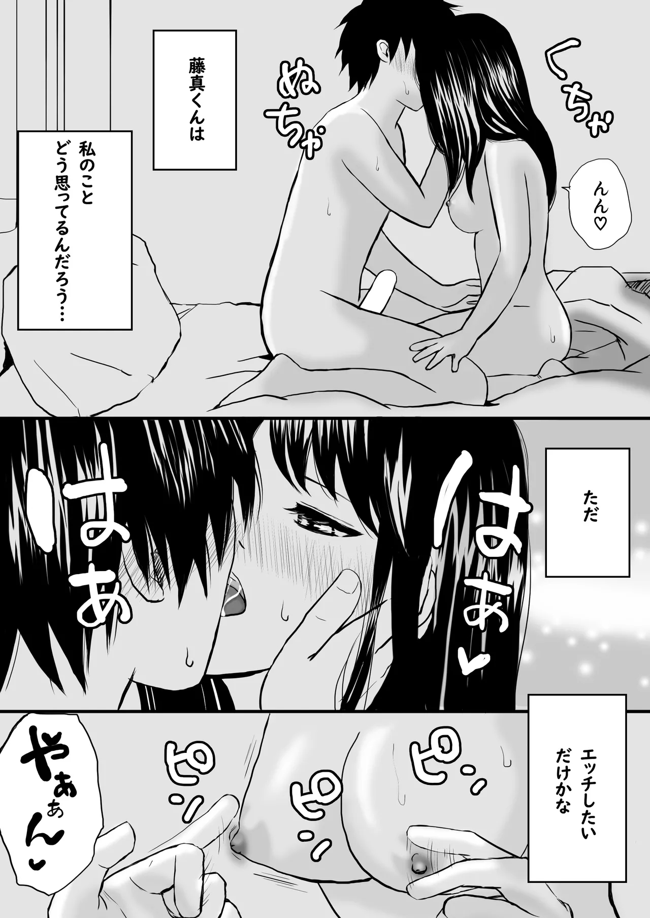 【処女と童貞】授業をサボってハメまくり朝までラブあまSEX三昧の1日 30