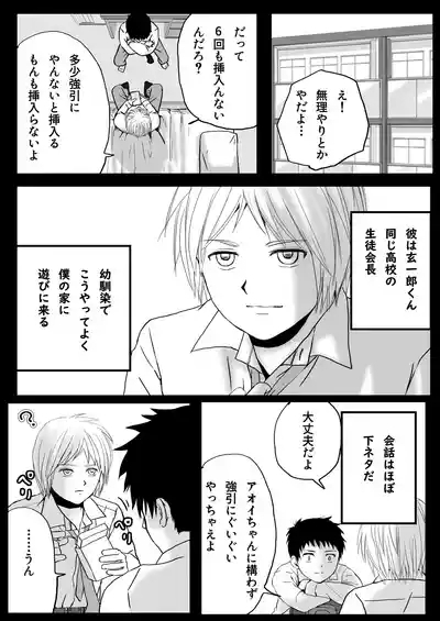 【悪習】潮吹き絶頂NTR！僕の幼馴染のゴムなし生チンでイキまくる彼女 10