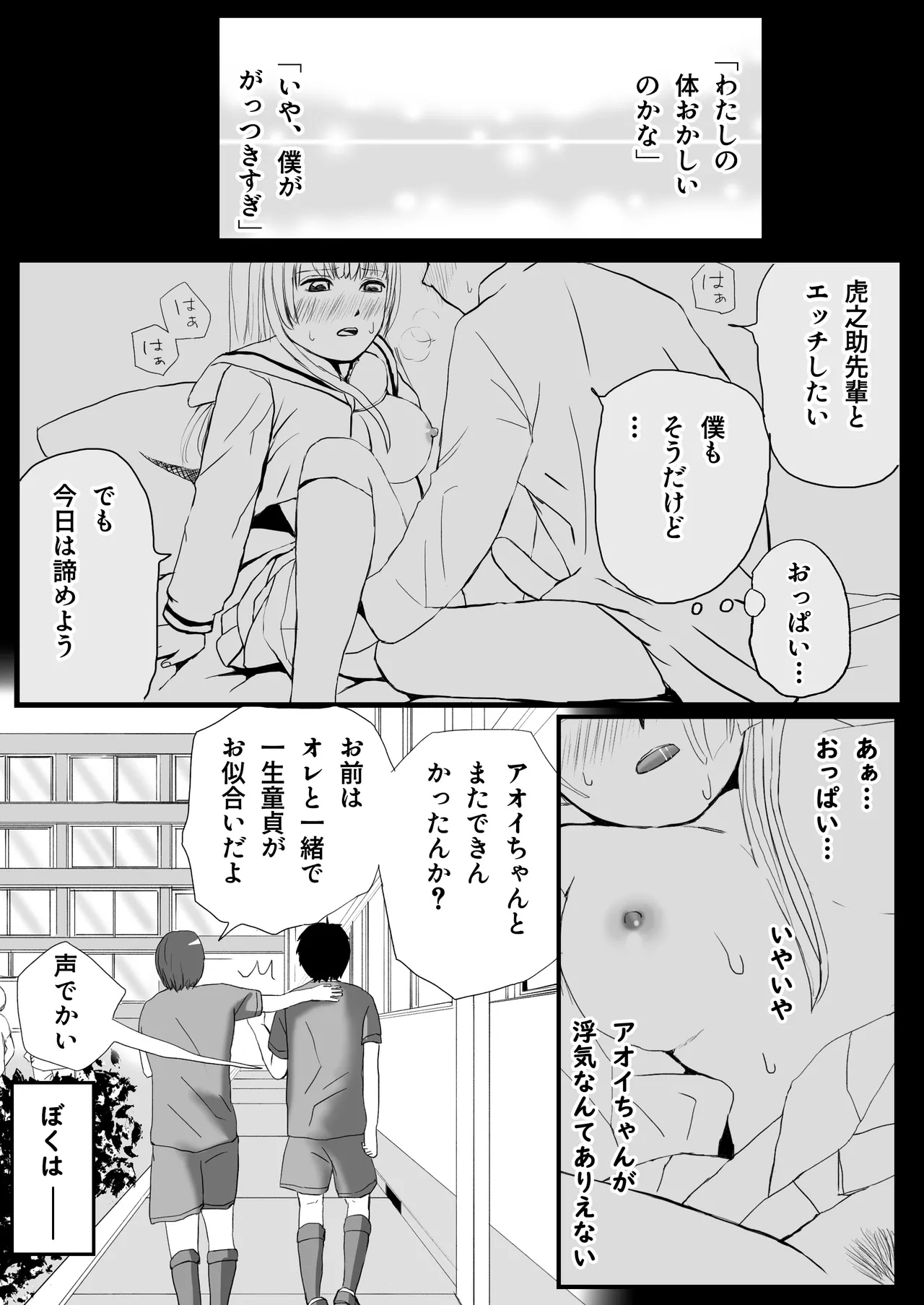 【悪習】潮吹き絶頂NTR！僕の幼馴染のゴムなし生チンでイキまくる彼女 11