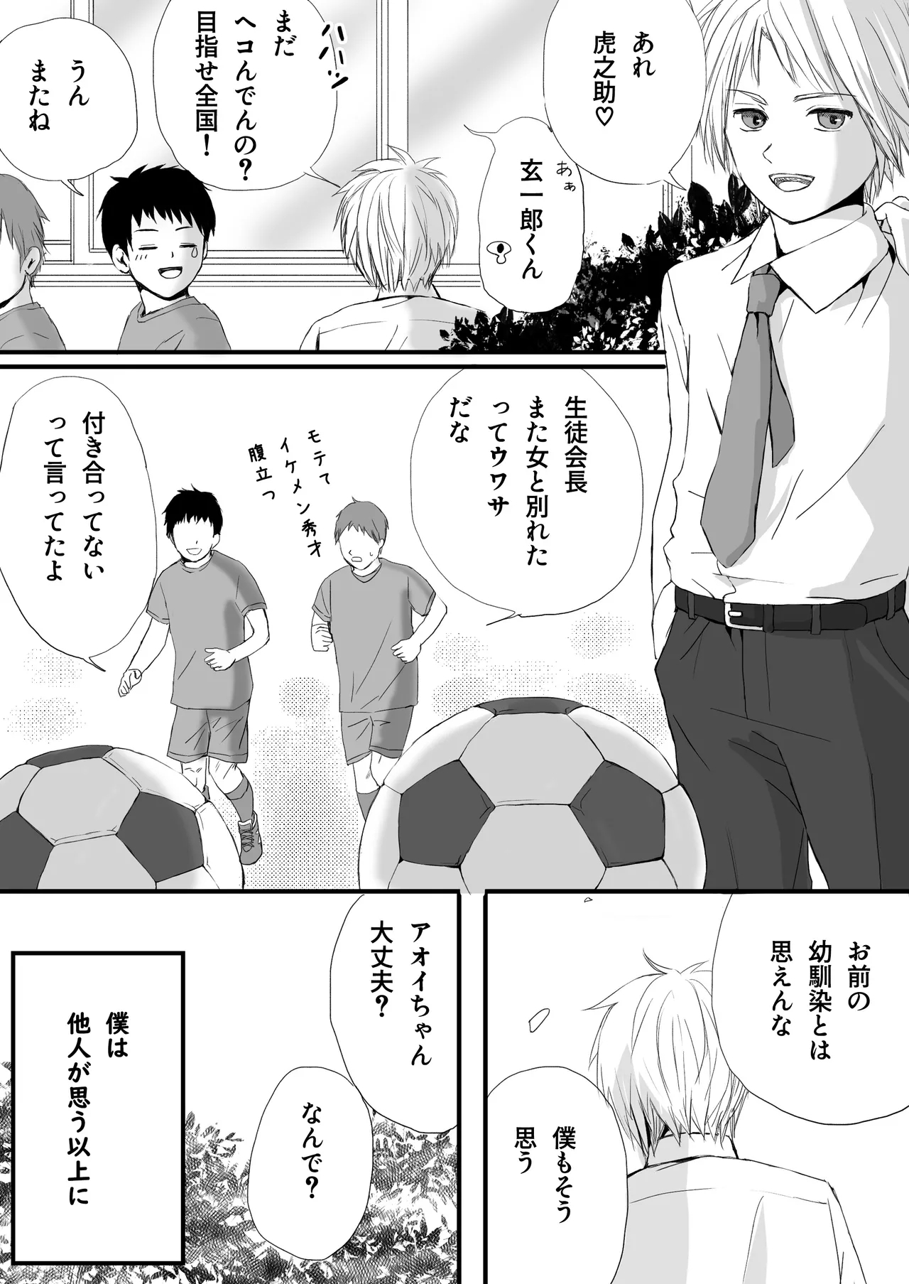 【悪習】潮吹き絶頂NTR！僕の幼馴染のゴムなし生チンでイキまくる彼女 12