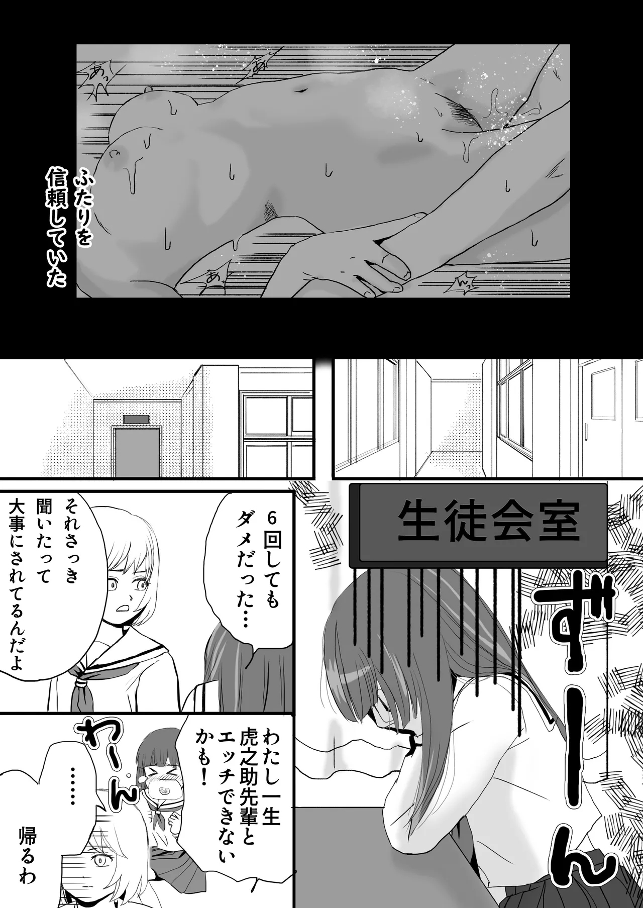 【悪習】潮吹き絶頂NTR！僕の幼馴染のゴムなし生チンでイキまくる彼女 13